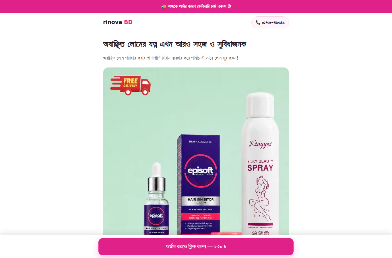 Rinova BD advertising landing page with the order form on the same screen
