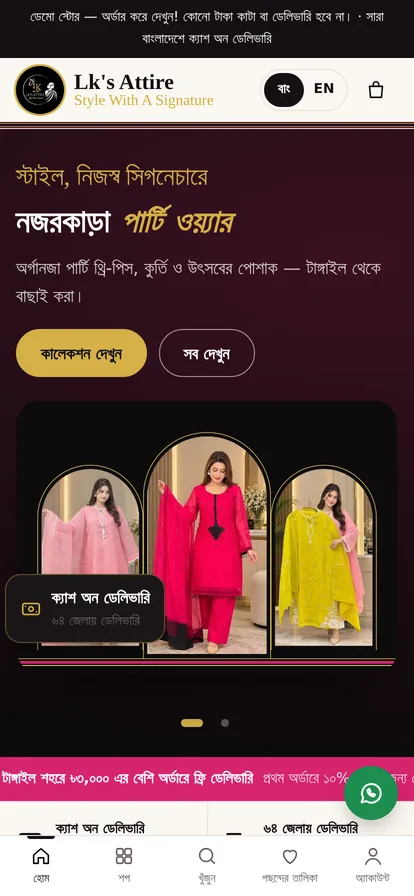 Lk's Attire — Phone width — where most Bangladeshi traffic arrives.