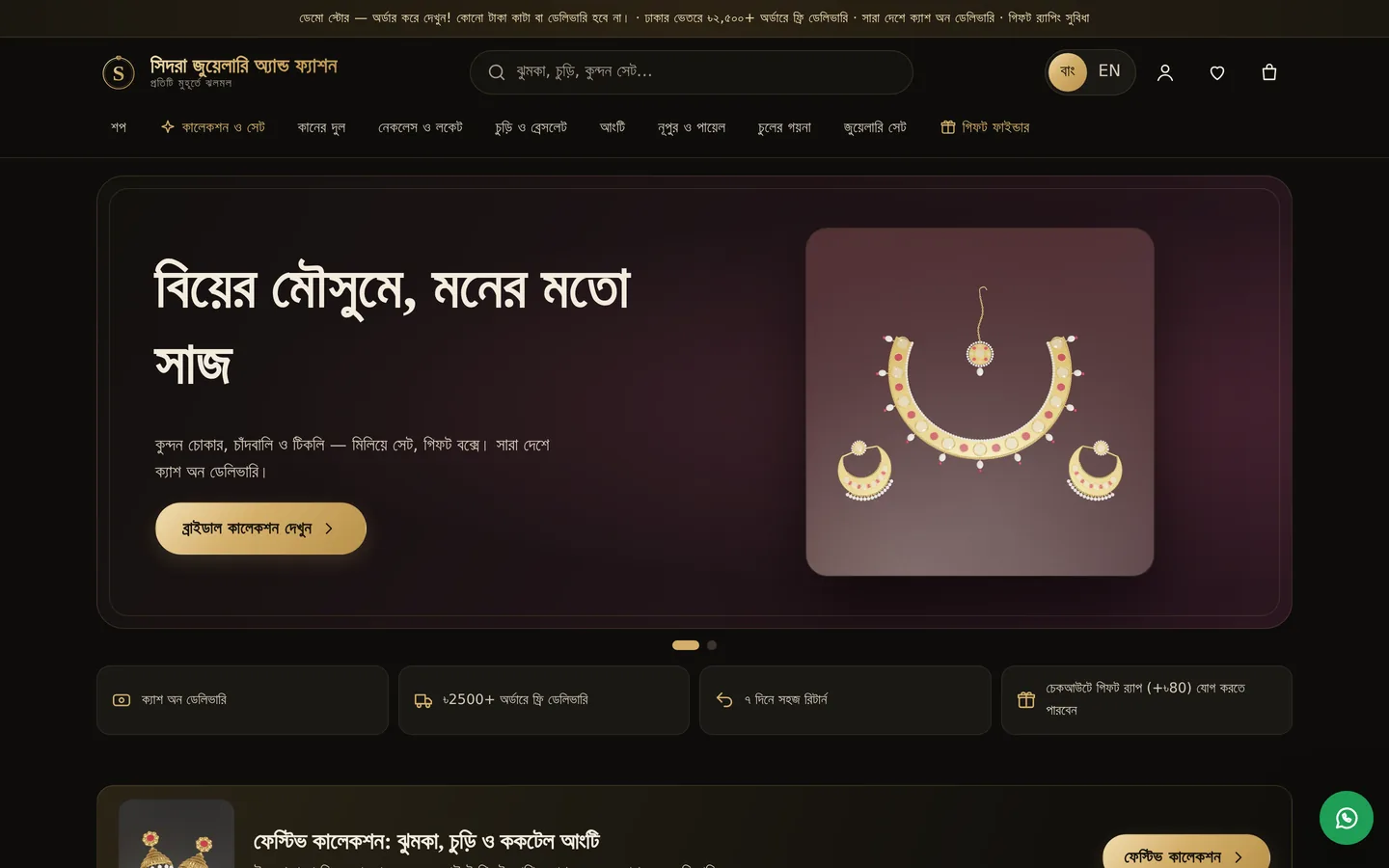 Sidra Jewellery & Fashion — The storefront, shopping by occasion.