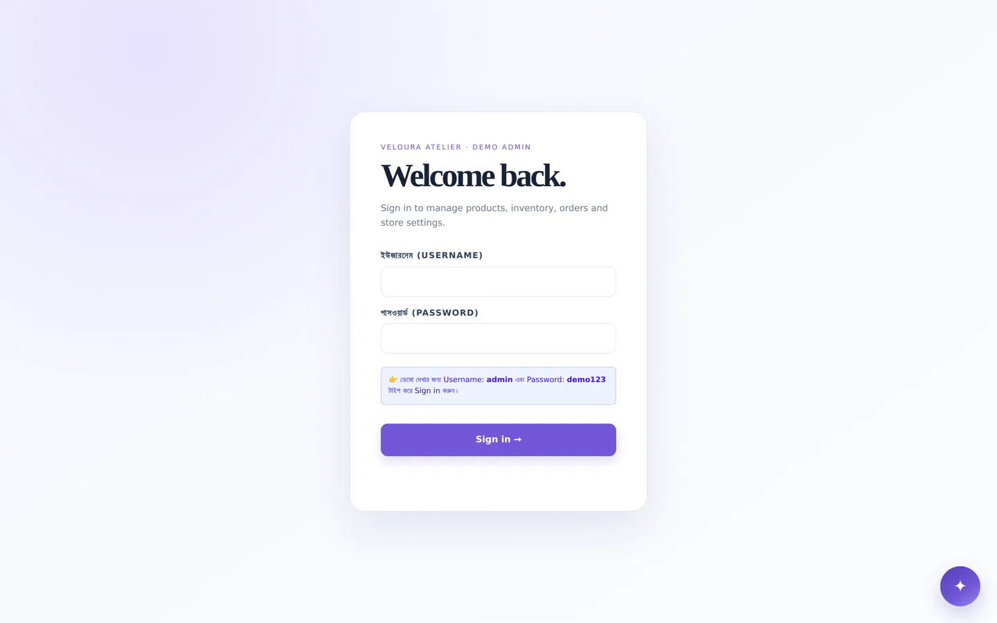 Veloura Atelier — The admin dashboard.