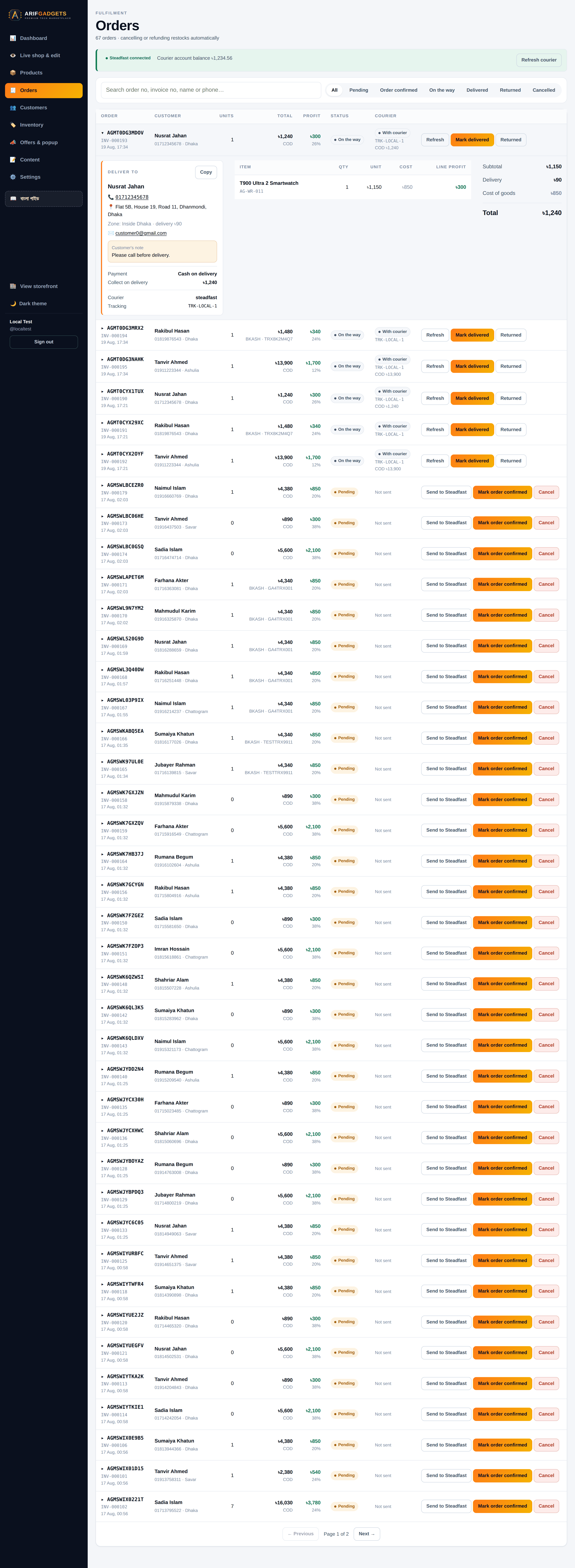 Full-page admin orders