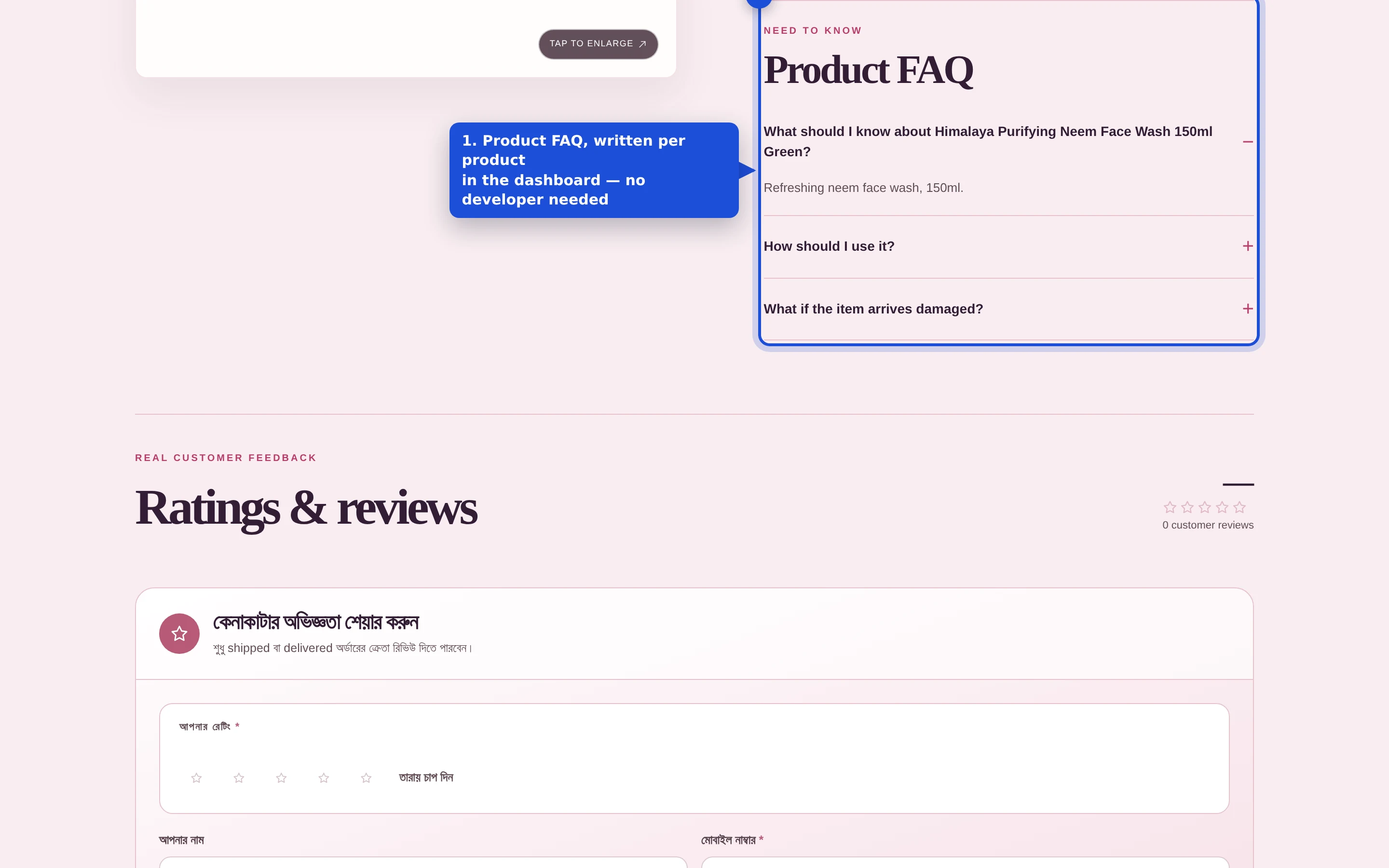 Product FAQ