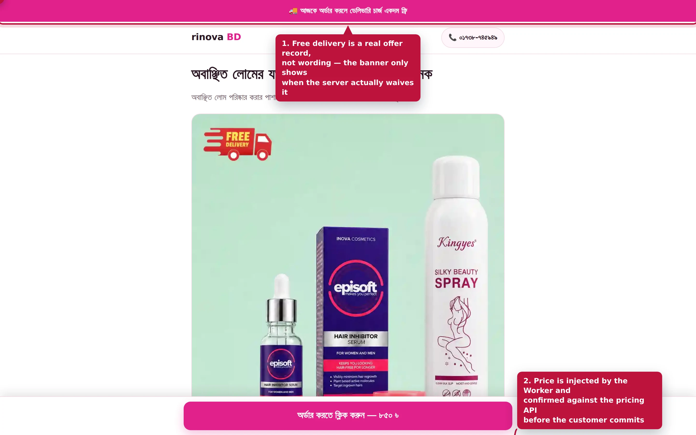 Ad landing page