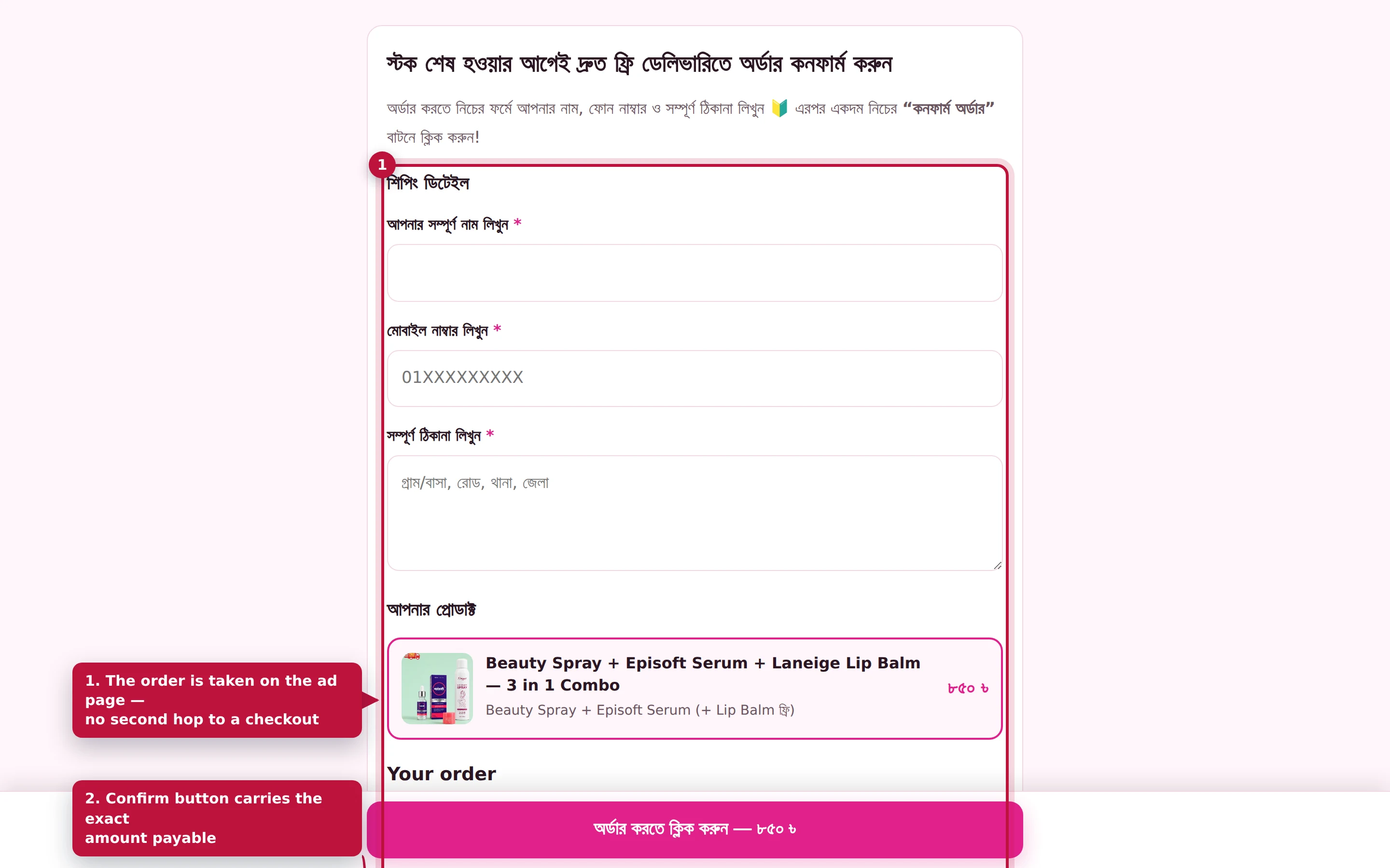 Order form on the ad page