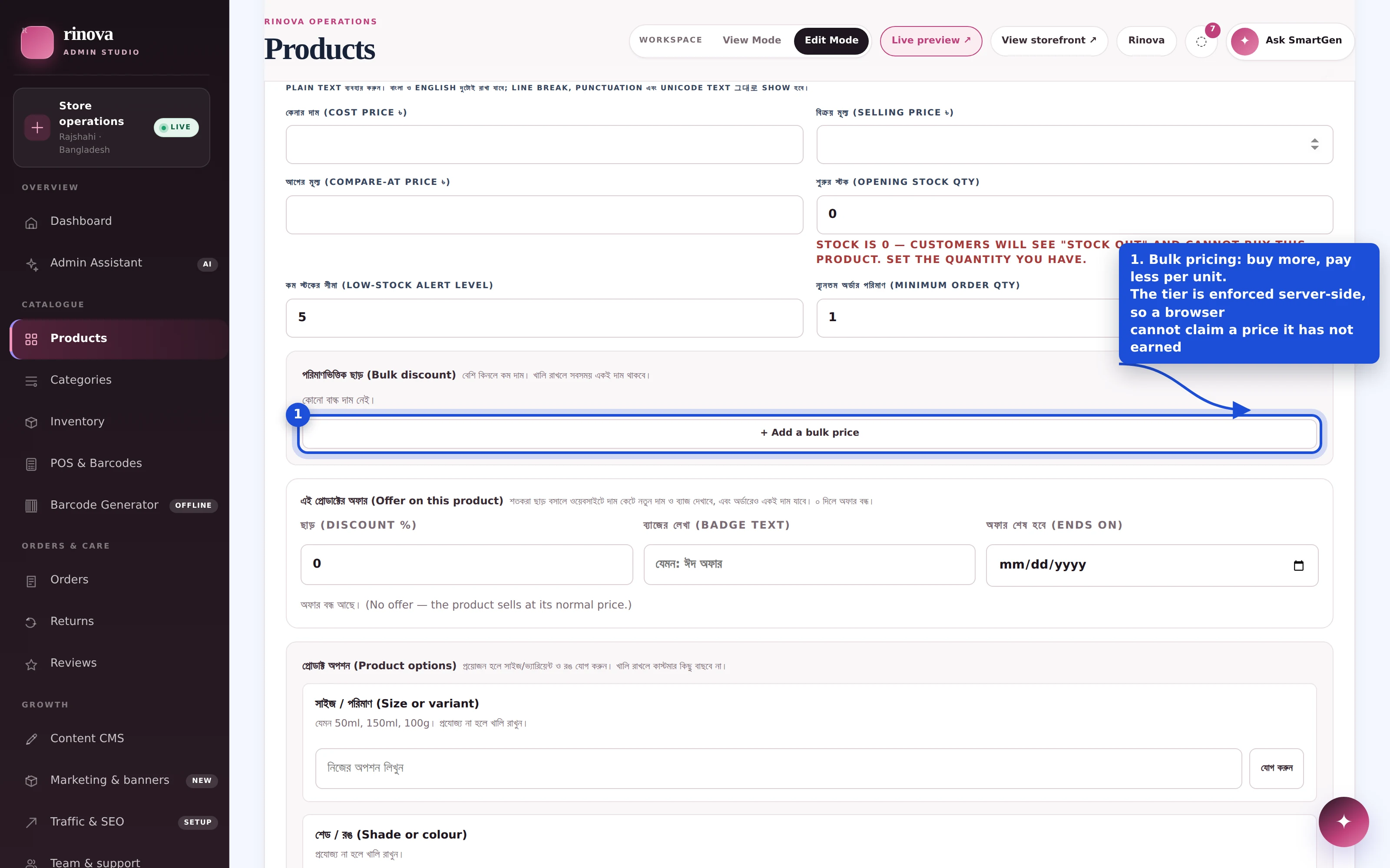 Bulk pricing in the product editor