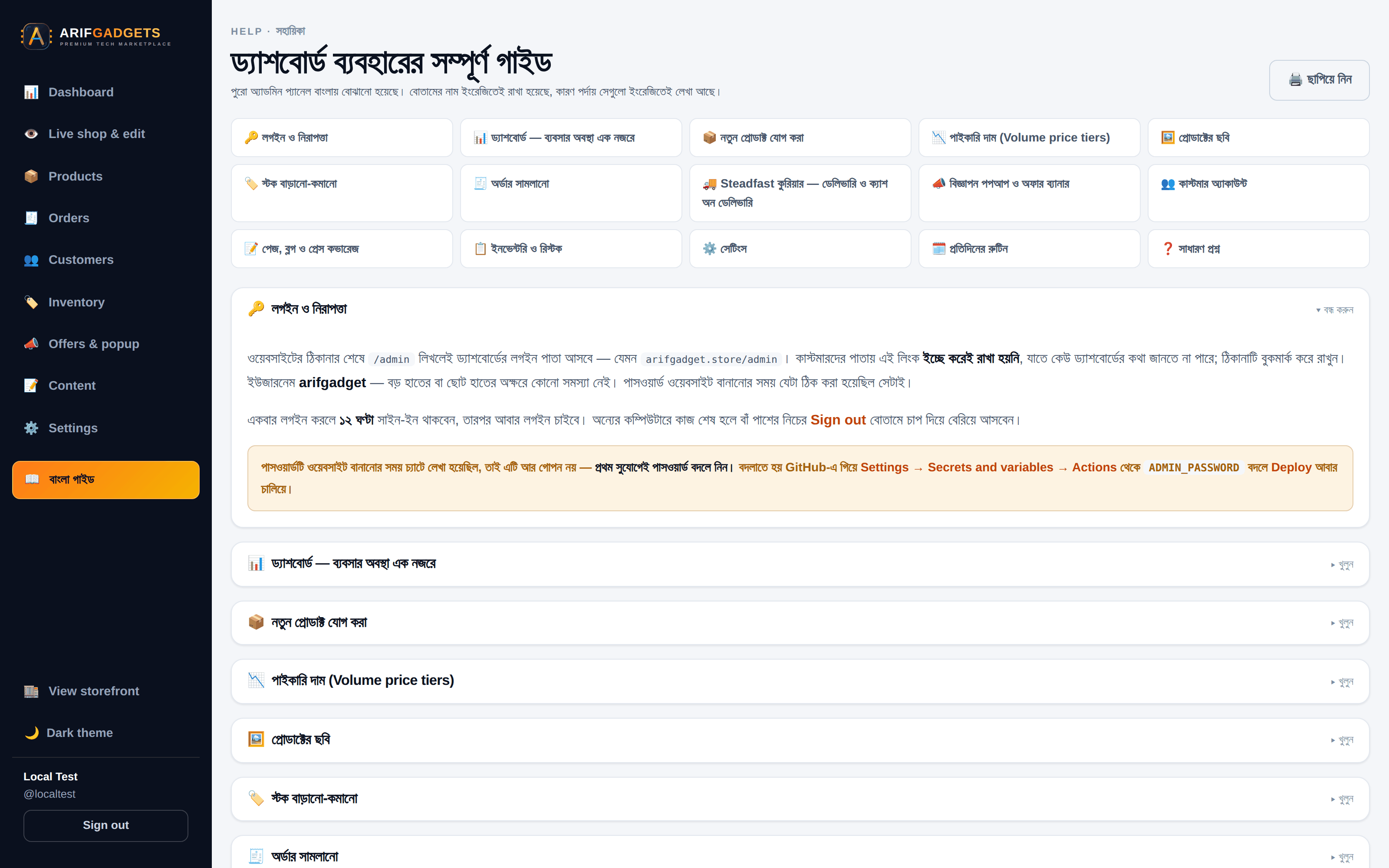 Bangla guide
